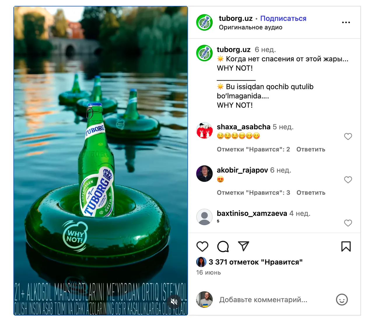Tuborg Uzbekistan post