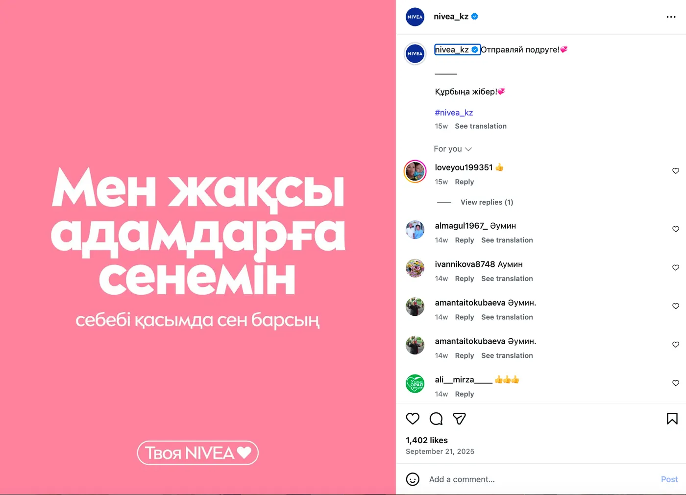 NIVEA Kazakhstan post in Kazakh