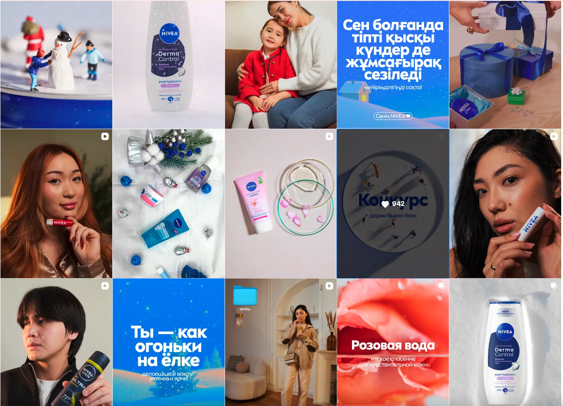 NIVEA regional content grid